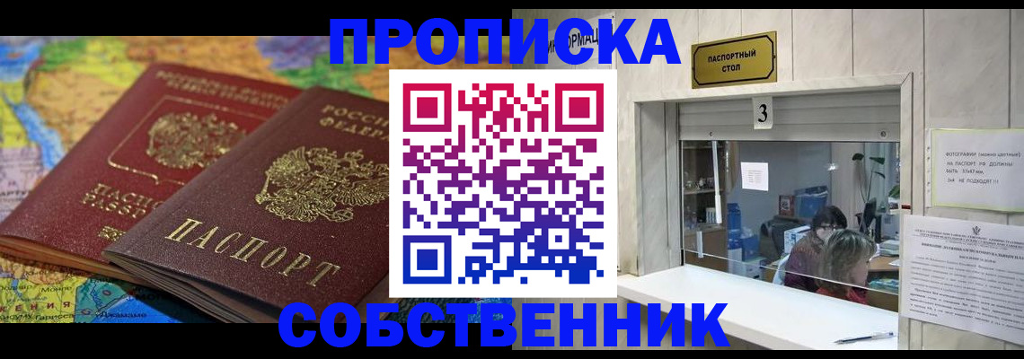 временная регистрация госуслуги в Элисте