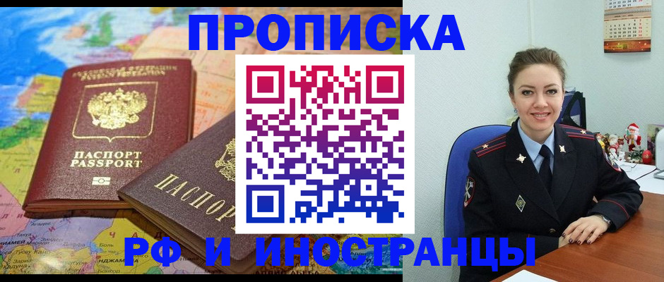 миграционный учет в Элисте