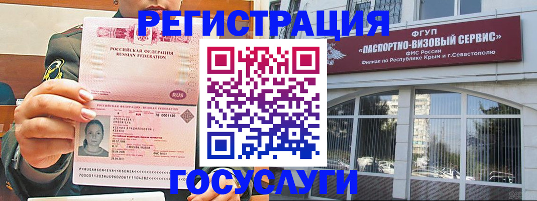 прописка для работы в Элисте