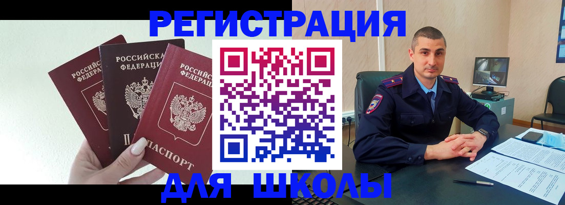 где прописаться в Элисте