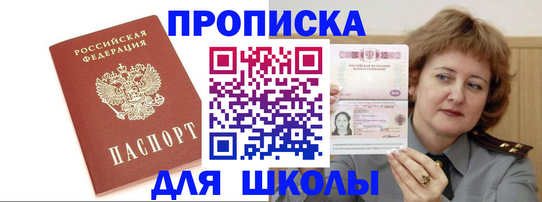 временная регистрация в Элисте