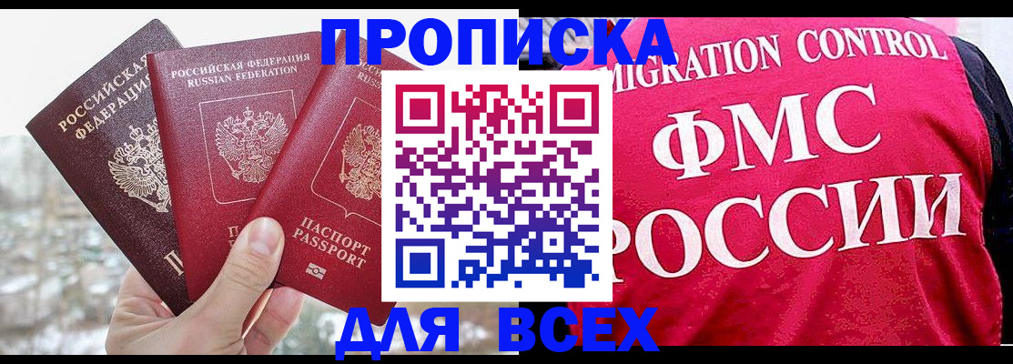 временная регистрация госуслуги в Элисте