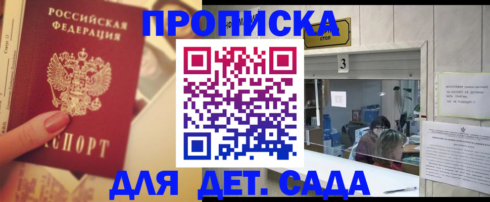 прописка для военкомата в Элисте