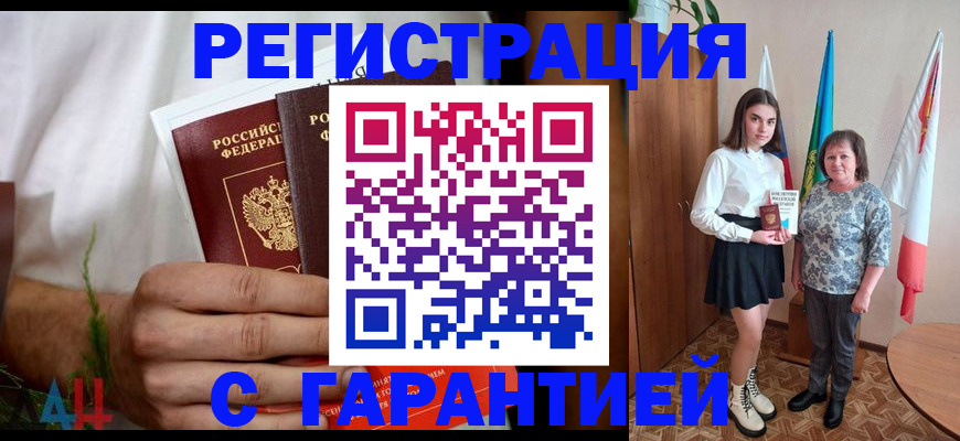 прописка для кредита в Элисте