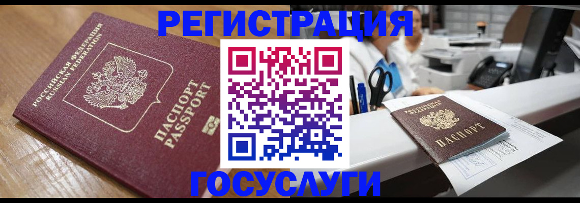 временная регистрация недорого в Элисте